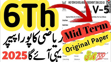 6th Class math guess Paper 2nd term | Class 6th Science Paper School Based Assessment 2025 | V-4