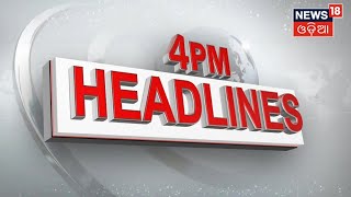Odia News | 4PM Headlines | News @ 4 | Odisha News | News in Oriya | News18 Odia screenshot 3