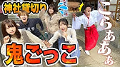対決 オフィスから逃げ切れ 目隠し鬼ごっこやってみた Youtube 対決 オフィスから逃げ切れ 目隠し鬼ごっこやってみた Youtube