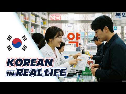 Korean Real-Life Conversation | Getting Medication Instructions