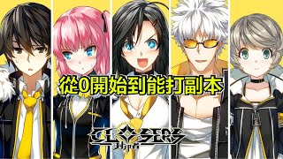 【封印者：CLOSERS 】回歸原廠後，新玩家如何快速上手~懶人包教程