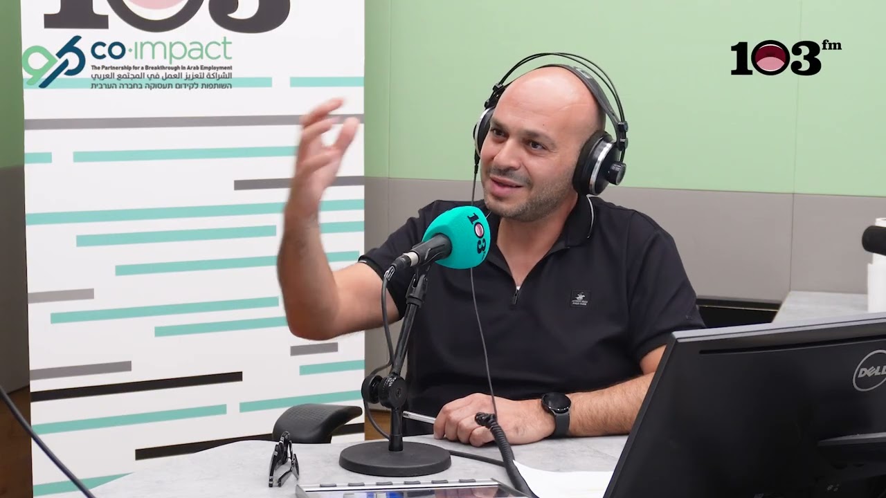 פודקאסט תוצרת מקומית: פרק ראשון עם איל מליס