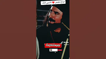 الشيخ غليص ولد رماح دواس الضلمه 