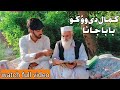 Khalil raider official pashto new poetry la ta hagha jwandon ghwaram malik muhammad yousaf