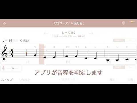新曲視唱 Pro - Android