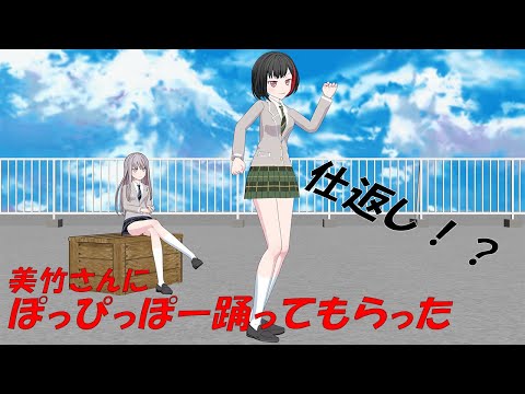 【MMD バンドリ】ぽっぴっぽーby美竹蘭