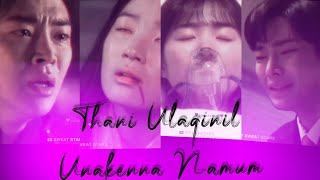 Thani Ulaginil Unakkenna Nanumkdrama Whatsapp Status Tamilextraordinary You