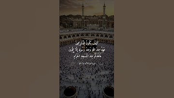 #سورة_التوبة القارئ #سعود_الشريم