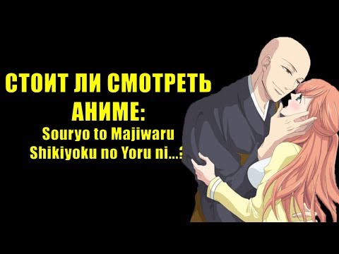 Souryo To Majiwaru Shikiyoku No Yoru Ni Uncensored