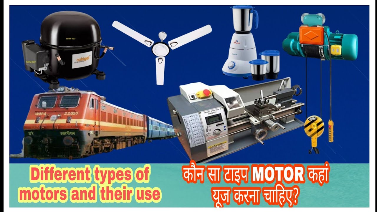 different types of motor and their application hindi YouTube