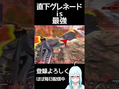 丸グレだけで部隊半壊からのチャンピオン【空先なる】#apex #apexlegends #エーペックス #fps #shorts