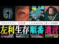 【イカゲーム3】考察:天空イカゲーム数字の伏線回収(解説) 【ネタバレあり】|Netflix世界1位の衝撃作を徹底考察 ドラマ