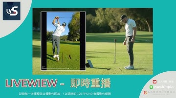LVPro2 即時重播 (Instant Replay)