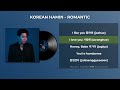 Korean Hamin Vol 1 Korean Hamin Full Album 