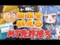【妹に運転を教える】お姉ちゃん体験！運転教えてあげるねじゃあまず【海月雲ろあ/ #ろあるーむ】
