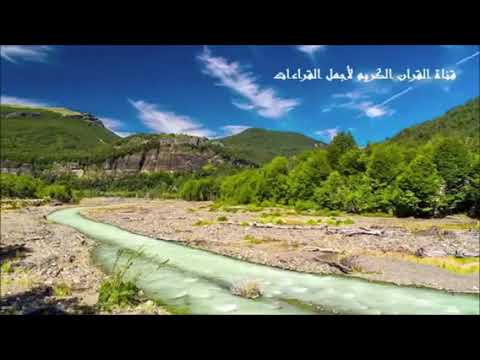 كذبت قوم نوح المرسلين سورة الشعراء من اية ١٠٥ الى ١٢٢ للقارىء عبدالله الموسى