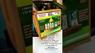 #मुंग स्पेशल किट #kisan #agro #organic #bioorganic #silicone #mpkisan #mohanyadav #modiji