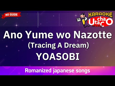 Ano Yume wo Nazotte (Tracing A Dream) – YOASOBI (Romaji Karaoke no guide)