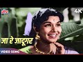 Ja Re Jadugar Dekhi Teri Jadugari Full Song in Color 4K | Lata Mangeshkar | Bhabhi 1957 Songs