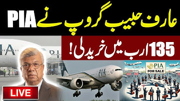 🔴LIVE Arif Habib Group bought PIA for 135 billion! | Waqt Digital HD