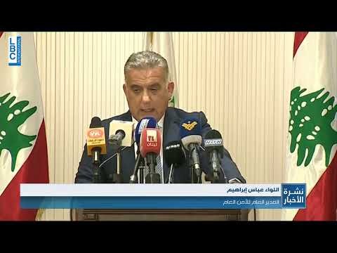 LBCI News   اللواء إبراهيم​ للتعالي على المصالح الشخصية من أجل لبنان   وحقنا لن يضيع والإحتلال الإسر