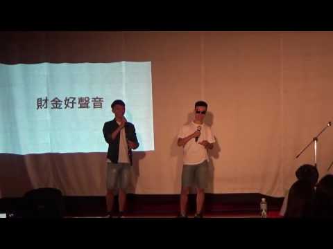 主持開場