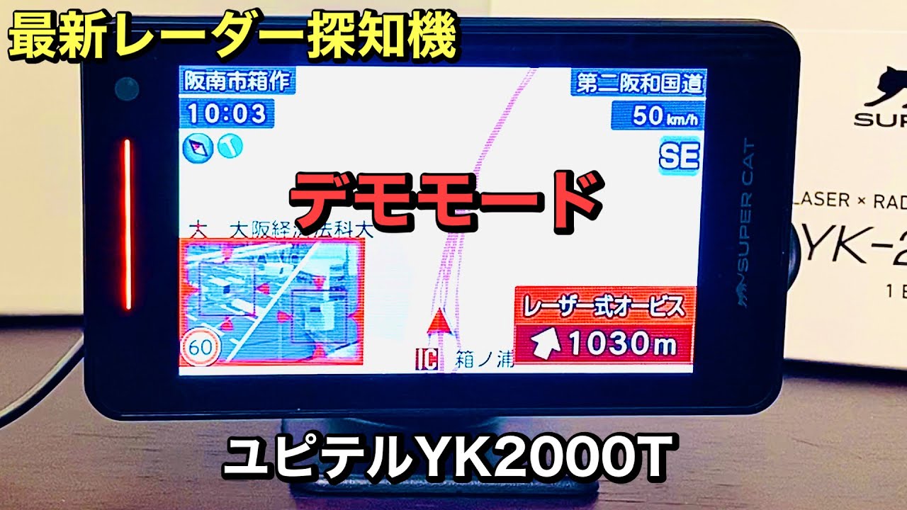 Latest radar detector. Yupiteru YK2000T. Demo mode. Single-body 