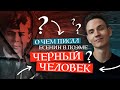 О чем "ЧЕРНЫЙ ЧЕЛОВЕК" Сергея Есенина? | Есенин и Маяковский, Безруков в образе Есенина | Лит-ра