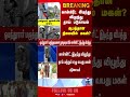 Omandurar | Hospital | TN Police