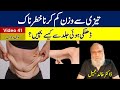 Slow weight loss is best for healthy skin | video 41 , Questions and Answers