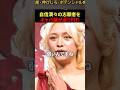 「大阪の人ってもっと面白いと…」煽りスキルのクセが強すぎる美女#溝口勇児 #進撃のノア #ラストコール#ローランド#HIMEKA#れみれみ#shorts