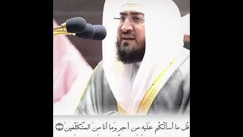 (قال رب فأنظرني إلى يوم يبعثون) تلاوة نادرة للشيخ بندر بليلة أواخر سورة ص رمضان ١٤٤٢