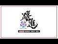2022 VENTFORET KOFU オンラインキックオフパーティー の動画、YouTube動画。