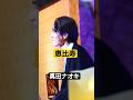 真田ナオキ・恵比寿