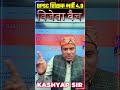 BPSC TRE 4.0 विजेता वैच II #bpsctre4 #bpscteacher #bpsc #bpsc BY KASHYAP SIR