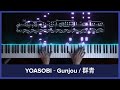 Yoasobi  gunjou  piano cover visualizer and sheets