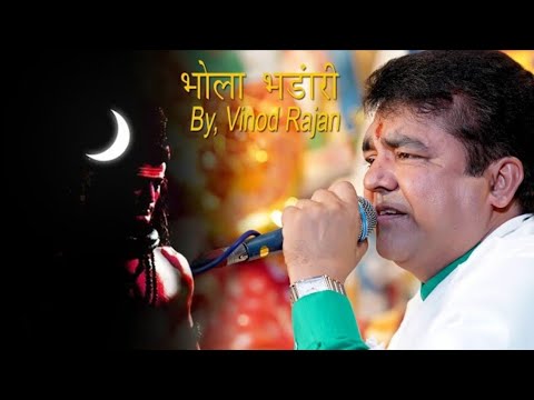Bhola Bhandari Baba  VinodRajan Official Video