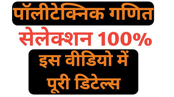 polytechnic circle question polytechnic entrance exam 2022