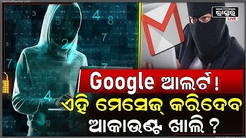 Google Alert for Android & iPhone Users | Dangerous Scam Messages Exposed