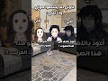 شي حقيقي في حدا مثلي مايا زوجة غيو نطالب بطرد الاوتاكو لليابان اكره دوما الحمار كيميتسو 