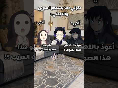 شي حقيقي في حدا مثلي مايا زوجة غيو نطالب بطرد الاوتاكو لليابان اكره دوما الحمار كيميتسو 