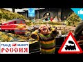 Поезда как настоящие / Макет России / Гранд Макет
