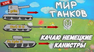 ⚡ Bitochek в Мир Танков  -  Учусь играть на Эмиле и Тигре  (30+ КОНТЕНТ)