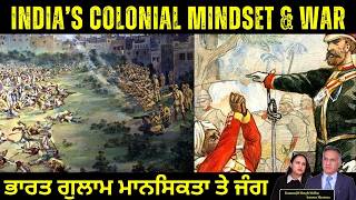 India’s Colonial Mindset \u0026 War | ਭਾਰਤ ਗੁਲਾਮ ਮਾਨਸਿਕਤਾ ਤੇ ਜੰਗ