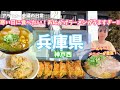 神戸市西区の昔から人気のラーメン屋さんでランチしてきた！【夫婦ご飯vlog】