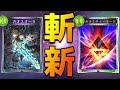 【アンリミ】カオスオーラ軸にカラミティ混ぜたら面白そうじゃね？？？【シャドバ/シャドウバース/Shadowverse】