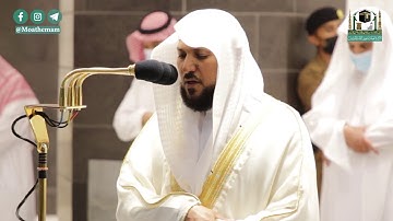 تلاوة فضيلة الشيخ د.#ماهر_المعيقلي من صلاة المغرب 11 جمادى الأولى 1442هـ.