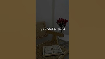 #سورة_الحجر /#الشيخ_فارس_عباد #اكسبلور