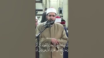 تلاوة خاشعة #برواية #قالون عن #نافع بصوت الشيخ #احمد_العجمي النسخة المصرية