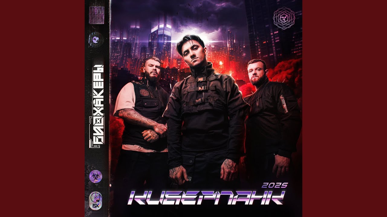 Watch Диско 3000 on YouTube Watch Диско 3000 on YouTube